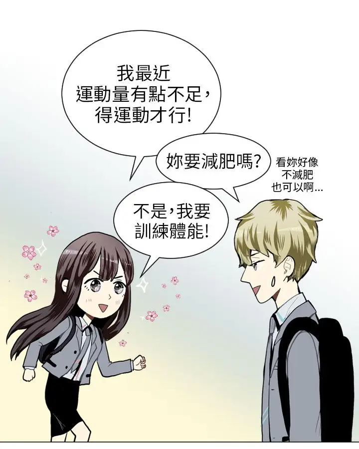 Love&ampWish第27话