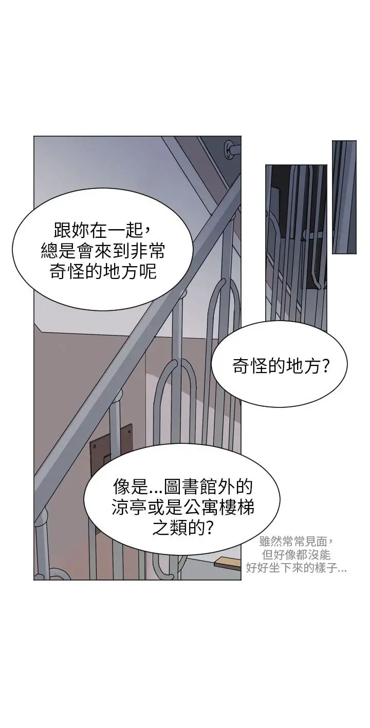 Love&Wish第27话