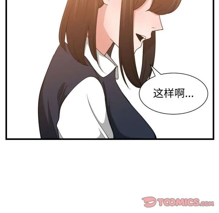 有什么了不起的!第37话