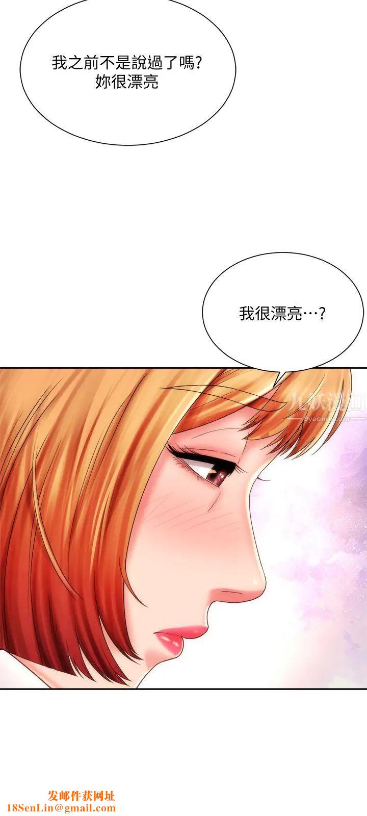 海滩女神第13话-我不想让你被抢走