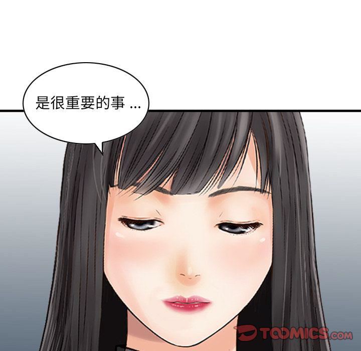 找回自我第24话