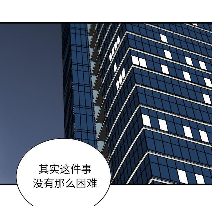 找回自我第24话