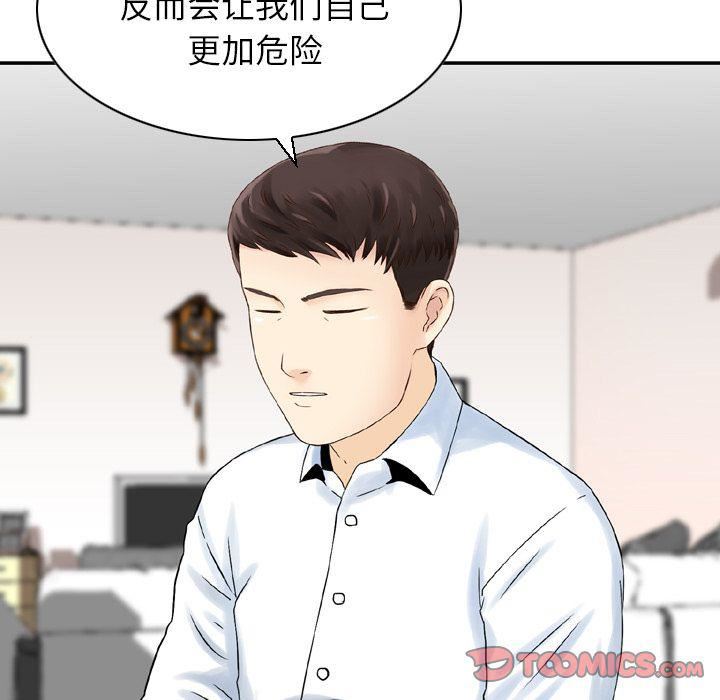 找回自我第24话