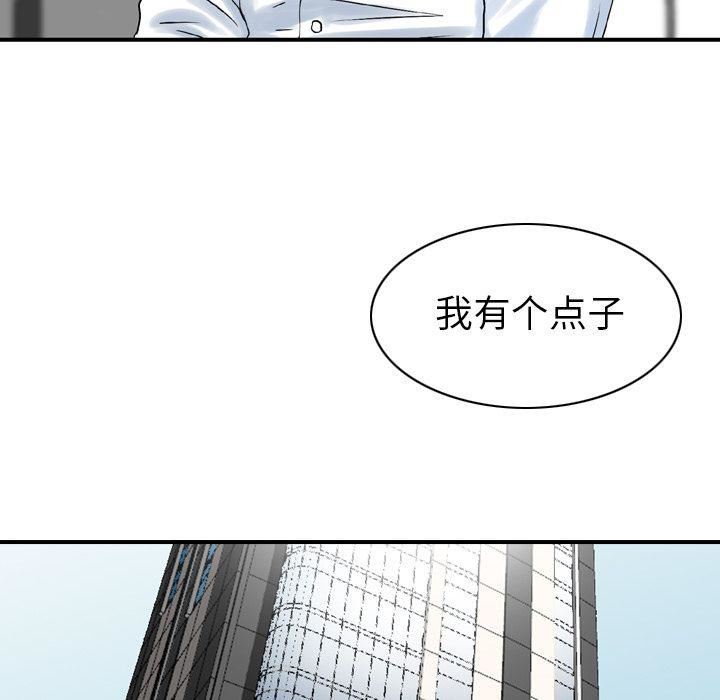 找回自我第24话