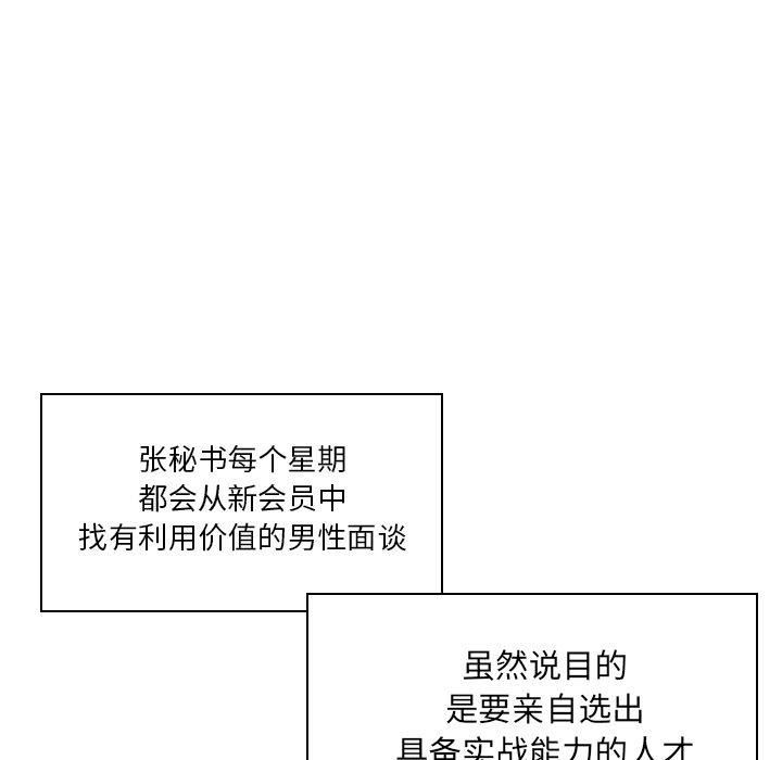 找回自我第24话