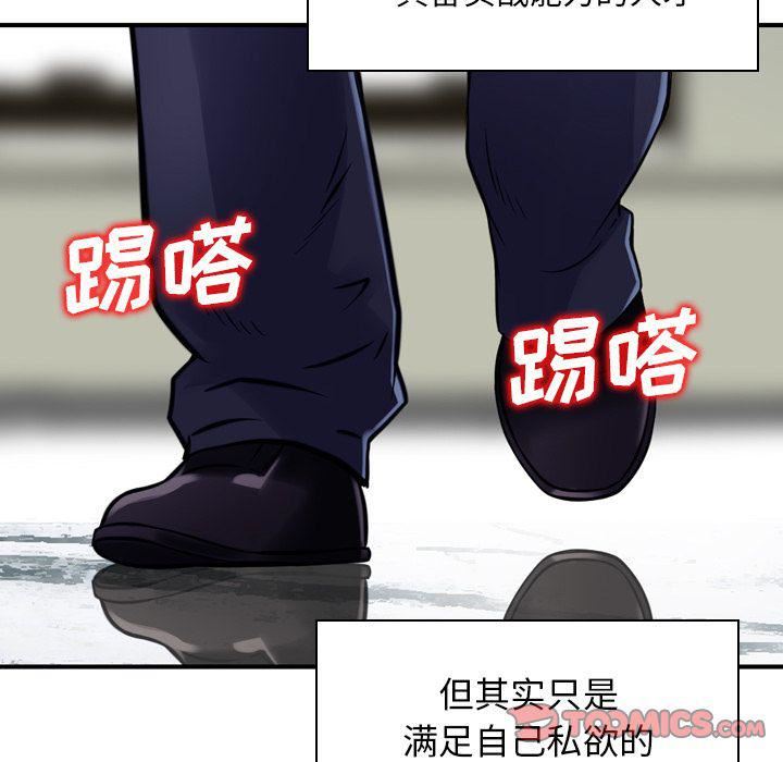 找回自我第24话