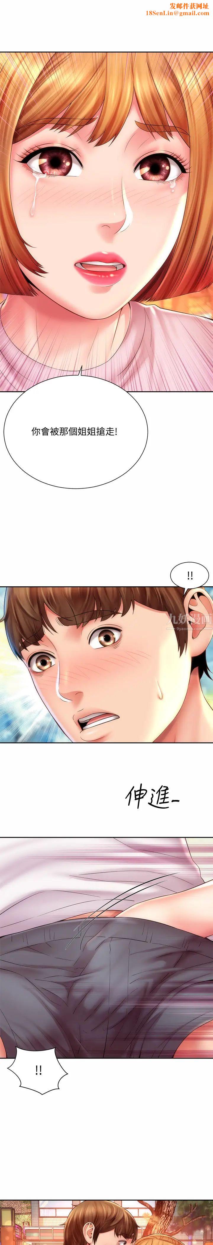 海滩女神第14话-吊女人胃口的方法