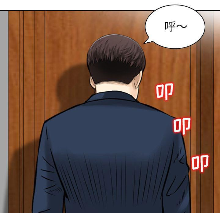 找回自我第24话