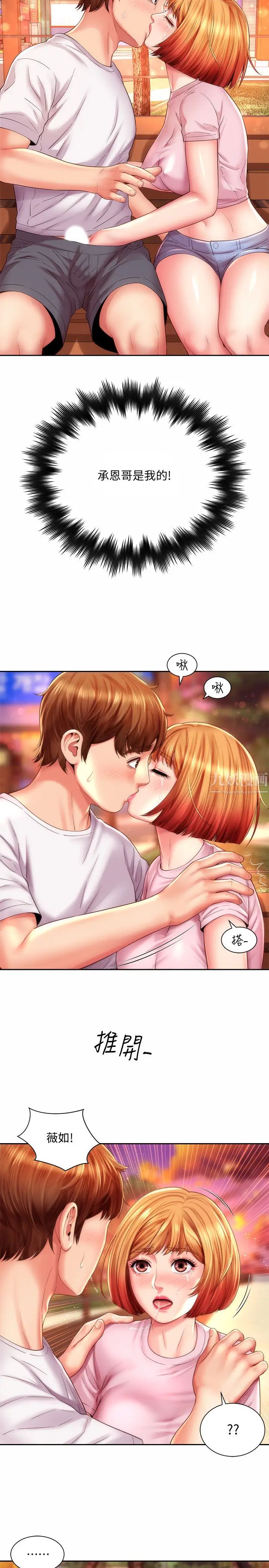 海滩女神第14话-吊女人胃口的方法