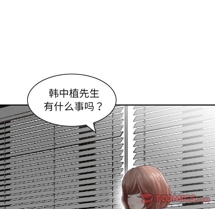 找回自我第24话