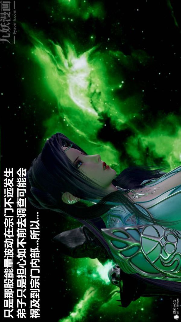 [3D]星梦苍穹+外传+赌债偿还第03章-暗流涌动04话