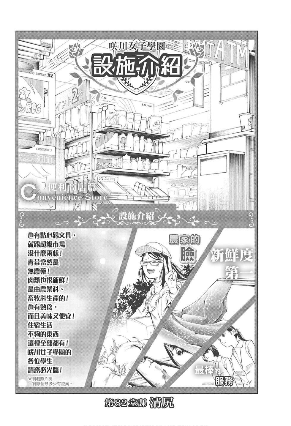 为什么老师会在这里!?为什么老师会在这里!?_09卷