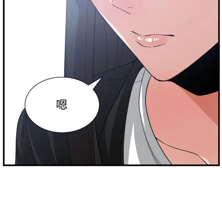 有什么了不起的!第38话