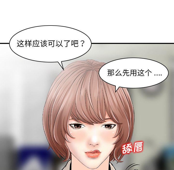 找回自我第24话