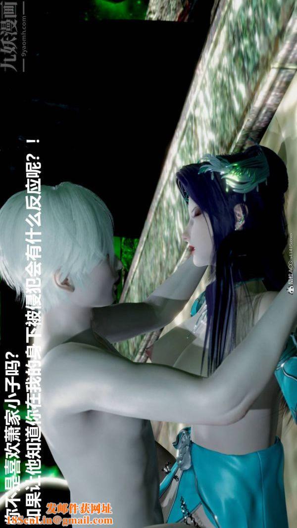 [3D]星梦苍穹+外传+赌债偿还第03章-暗流涌动04话