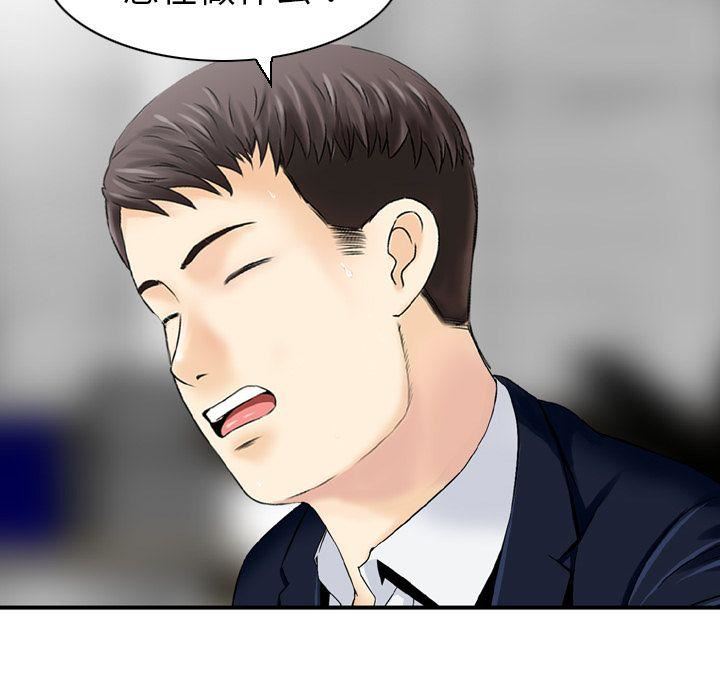 找回自我第24话