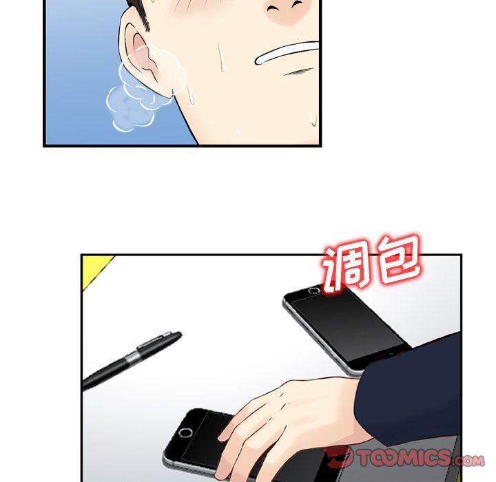 找回自我第24话