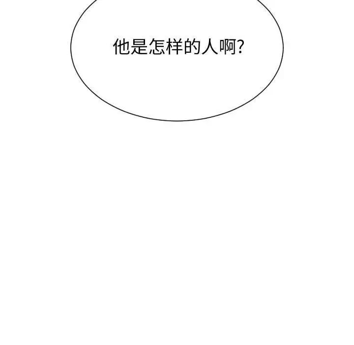 有什么了不起的!第38话