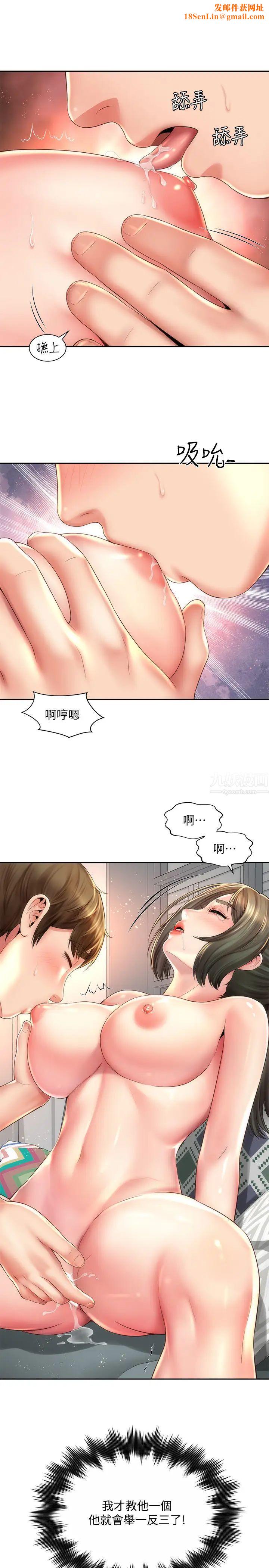 海滩女神第15话-点火的人要负责灭火