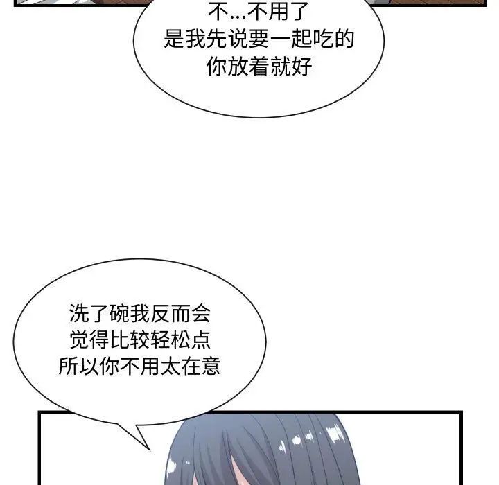 有什么了不起的!第38话