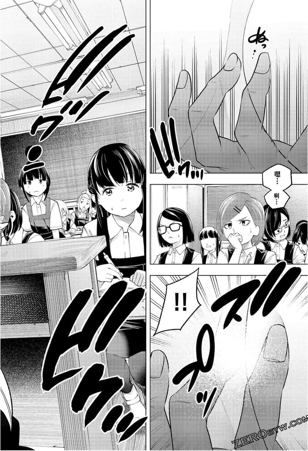 为什么老师会在这里!?为什么老师会在这里!?_09卷