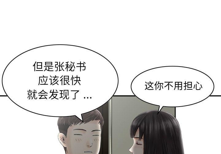 找回自我第25话-最终话