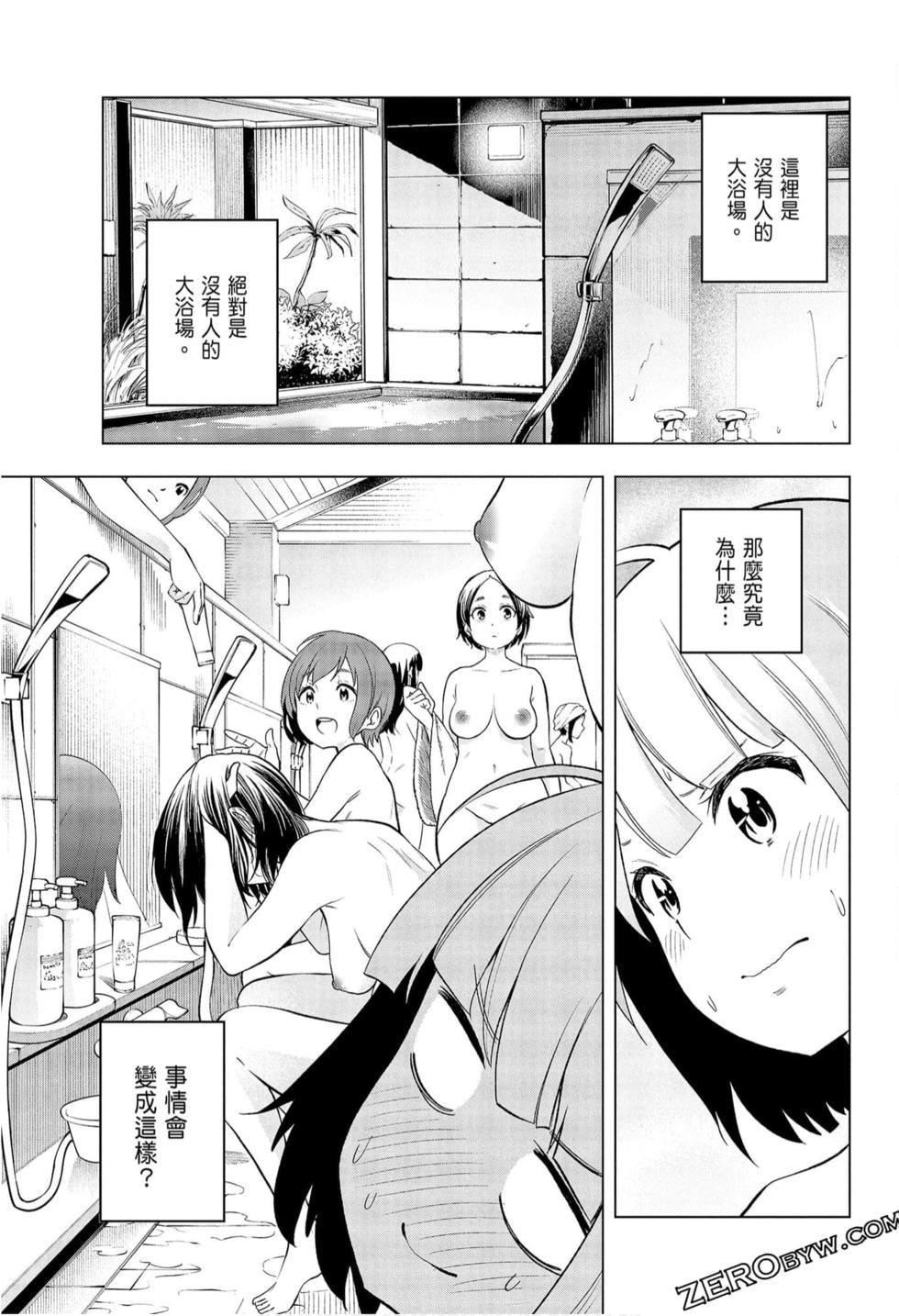 为什么老师会在这里!?为什么老师会在这里!?_09卷