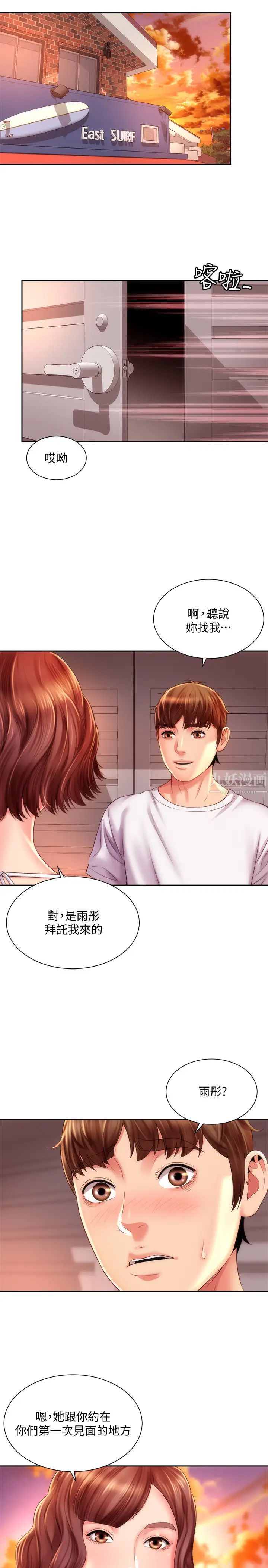 海滩女神第15话-点火的人要负责灭火