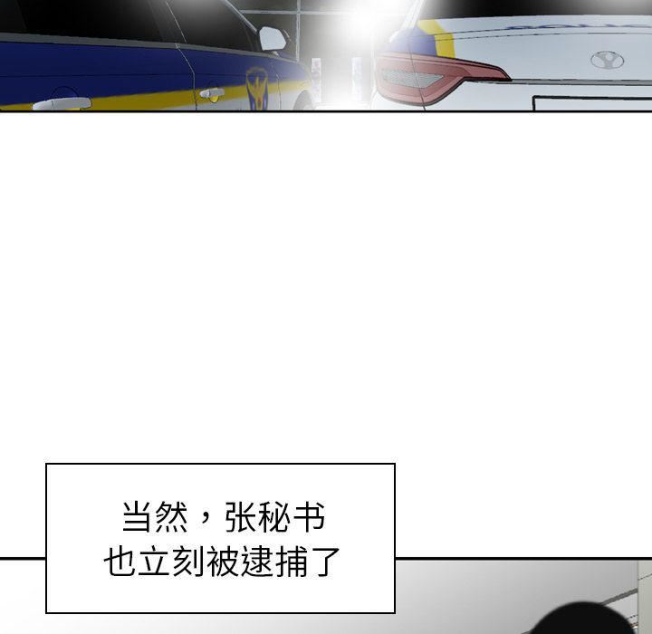 找回自我第25话-最终话