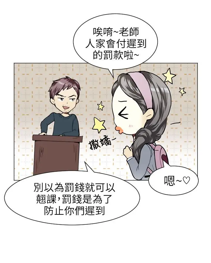 Love&Wish第29话