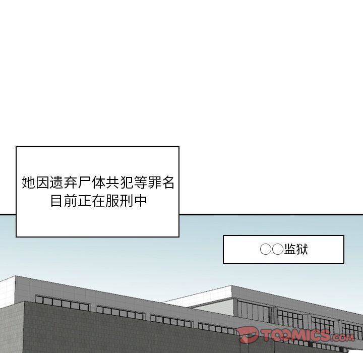 找回自我第25话-最终话