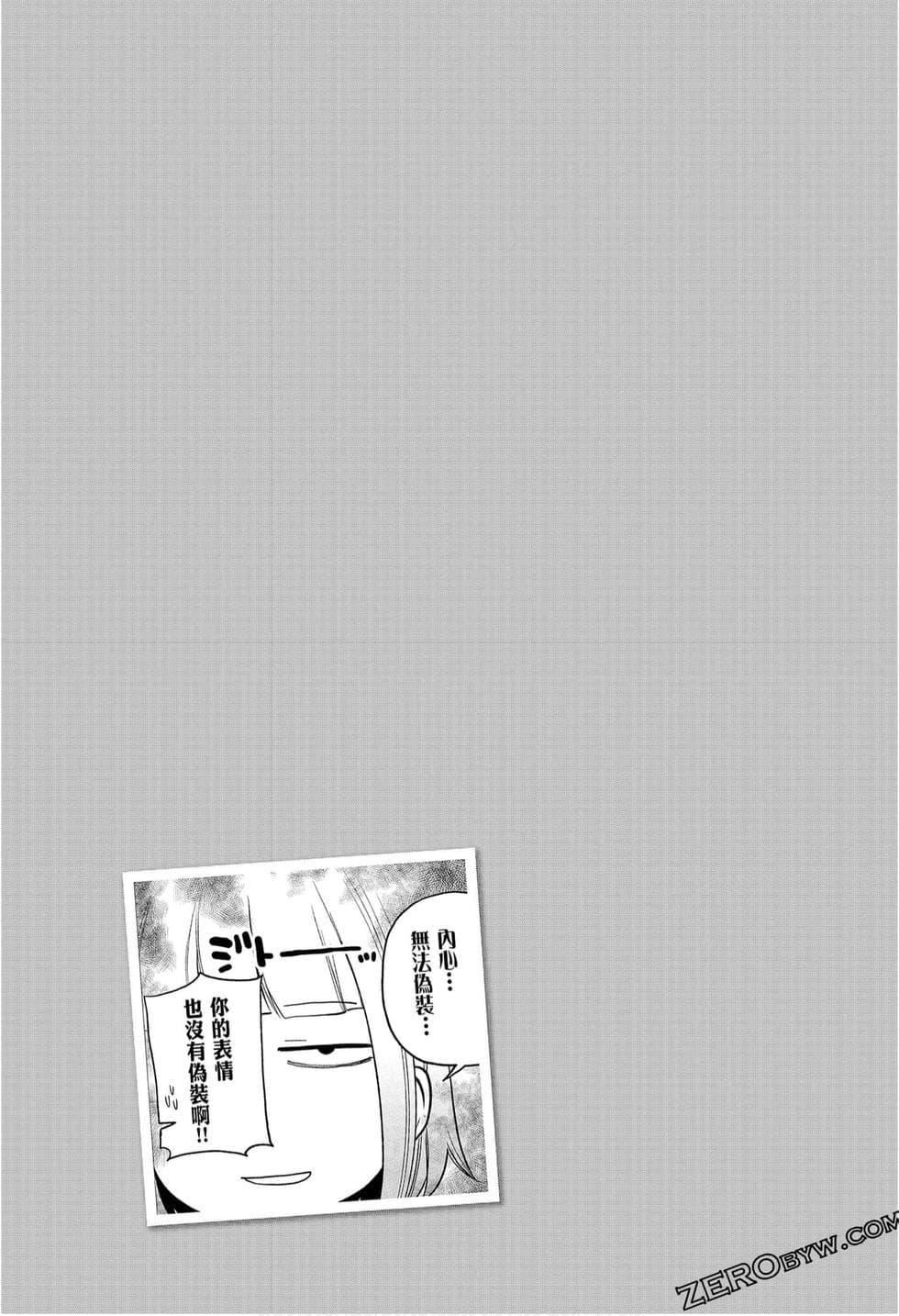 为什么老师会在这里!?为什么老师会在这里!?_09卷