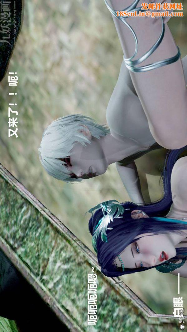 [3D]星梦苍穹+外传+赌债偿还第03章-暗流涌动05话