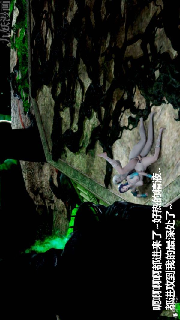 [3D]星梦苍穹+外传+赌债偿还第03章-暗流涌动05话