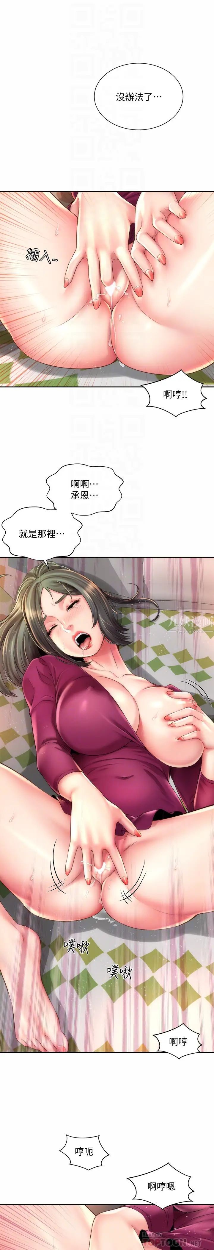 海滩女神第16话-承恩哥，我现在就想要!