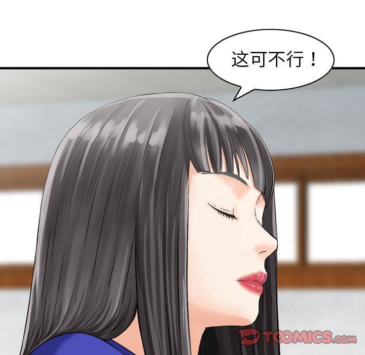 找回自我第25话-最终话