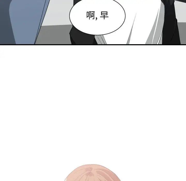 有什么了不起的!第38话