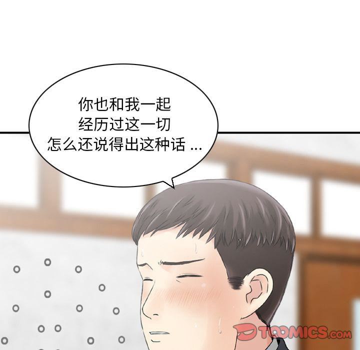 找回自我第25话-最终话