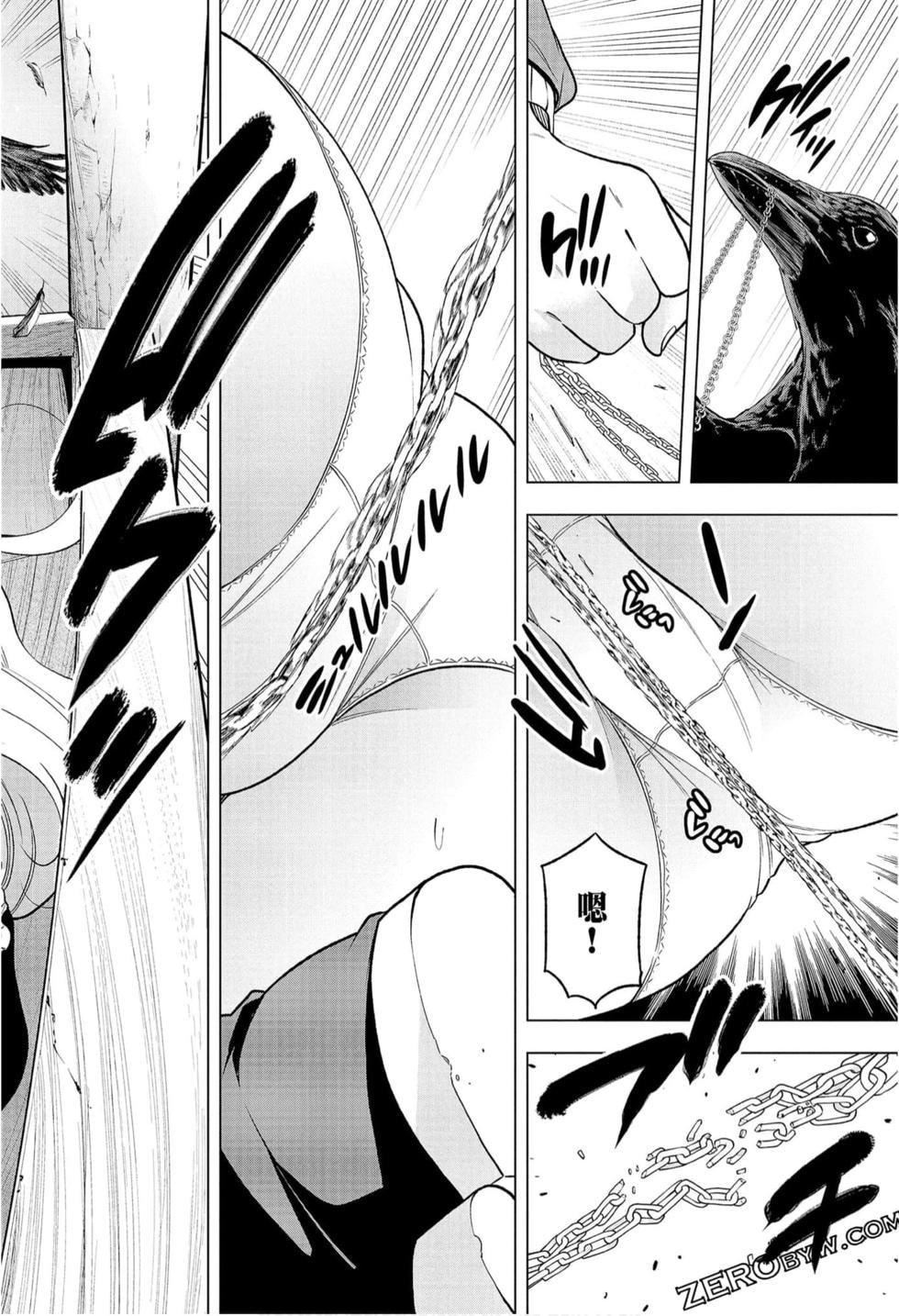 为什么老师会在这里!?为什么老师会在这里!?_09卷