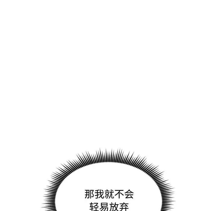 有什么了不起的!第38话