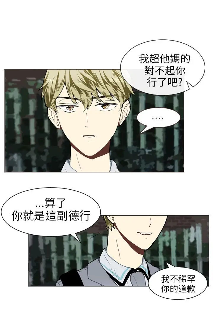 Love&ampWish第29话