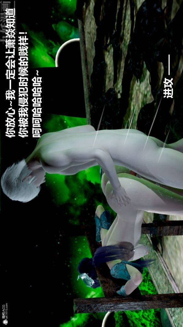 [3D]星梦苍穹+外传+赌债偿还第03章-暗流涌动05话