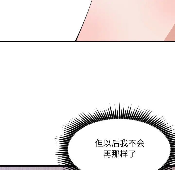 有什么了不起的!第39话