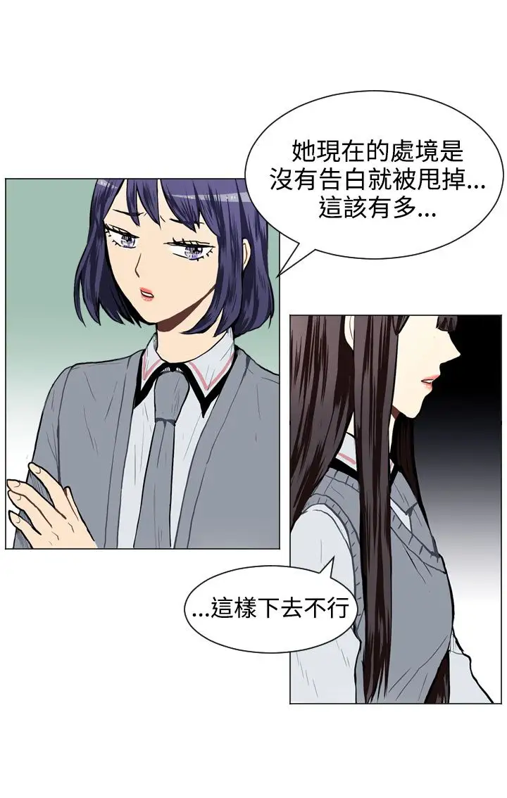 Love&ampWish第30话