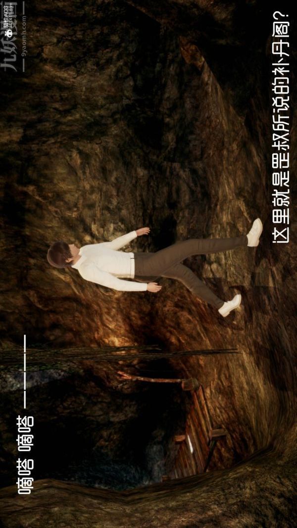 [3D]星梦苍穹+外传+赌债偿还第04章-离心曲01话