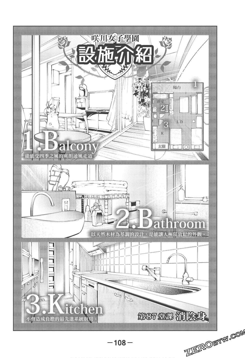 为什么老师会在这里!?为什么老师会在这里!?_09卷
