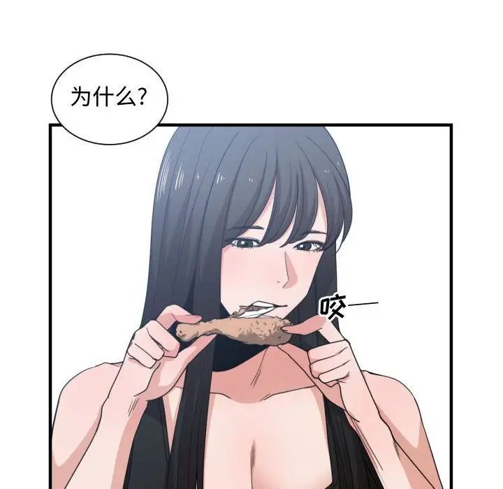 有什么了不起的!第39话