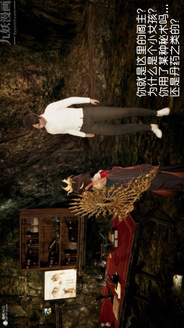 [3D]星梦苍穹+外传+赌债偿还第04章-离心曲01话