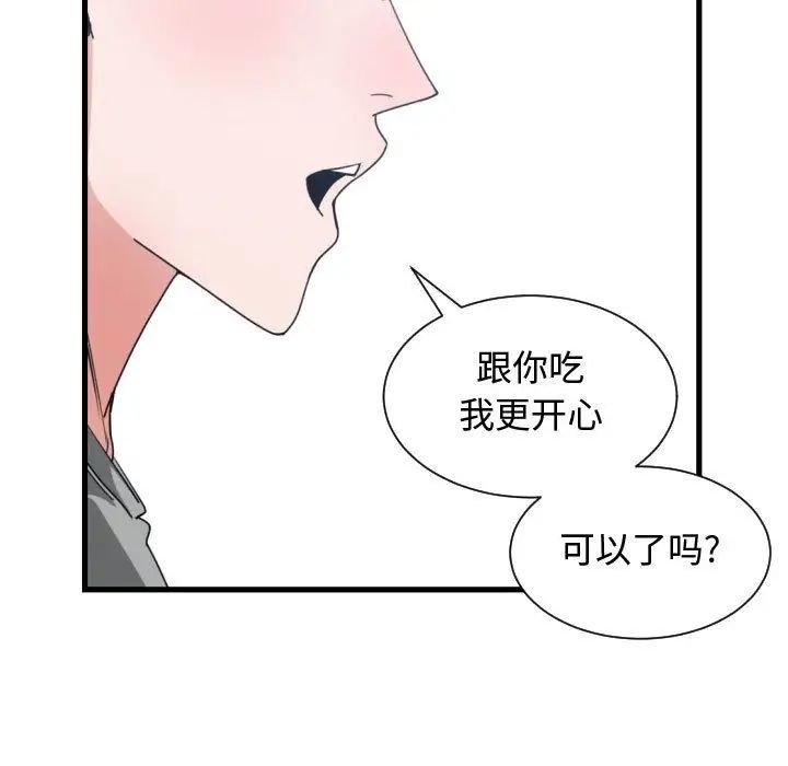 有什么了不起的!第39话