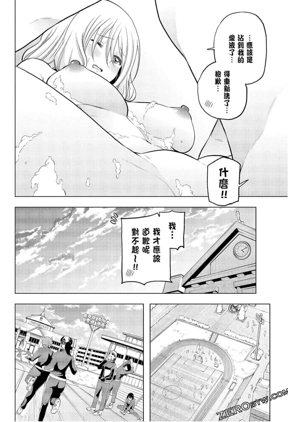 为什么老师会在这里！？为什么老师会在这里！？_09卷